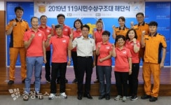세종소방서, 119시민수상구조대 임무 완수