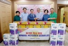 대전 서구의회, 추석 맞이 복지시설 위문