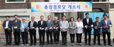 대전 동구, 충정경로당 보금자리 개소