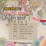 제65회 백제문화제, 1481년전 백제 성왕 사비천도 재현