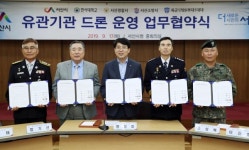 서산시, 사회안전망 강화 유관기관 드론 운영 업무협약
