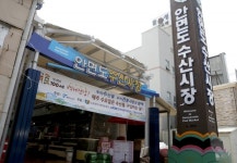 태안군, 안면도수산시장 주차환경개선사업 국비 확보