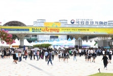 유성구, 진로직업체험박람회 제5회 청소년 나Be 한마당