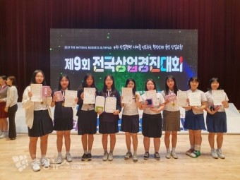 충남교육청, 전국상업경진대회 역대 최고 성적 거둬