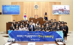 세종시의회, 청소년 의회교실 새뜸중 모의의회 개최