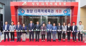 청양군 생활체육 요람 다목적체육관 개관