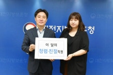 대전지방보훈청, 9월의 청렴‧친절 직원 포상
