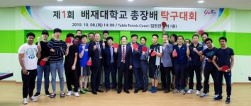 배재대, 스포츠‧조리공간 갖춘 유학생 교류장 '글로벌 멀티플렉스 홀' 개소