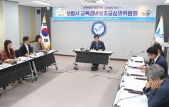 보령시, 학교 지원 시설개선 비중 낮추고 프로그램 지원 확대