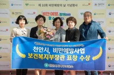 천안시 서북구보건소, 보건복지부 기관 표창