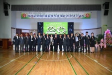 예산군장애인종합복지관, 개관 20주년 맞이 기념식