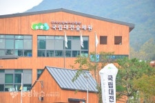 국립대전숲체원 개원 환영하는 이창재 한국산림복지진흥원장