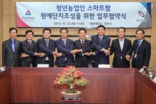 당진, 청년농업인 스마트팜 원예단지조성 매진