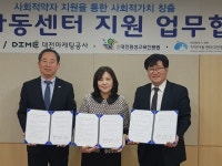 대전마케팅공사, 관내 지역아동센터 어린이 지원 업무협약 체결
