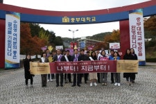 중부대학교, 2019 폭력예방 캠페인 개최