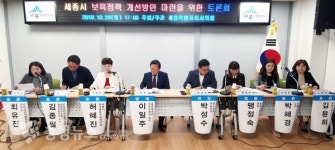 세종시의회 보육정책 개선방안 마련