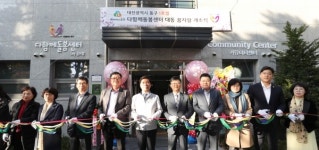 대전동구, 다함께돌봄센터 1호점 대동 꿈자람 개소