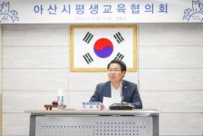 아산시, 2019년 아산시평생교육협의회 개최