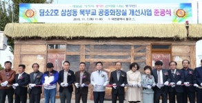 대전 동구, 담소2호 삼성동 북부교 공중화장실 준공식