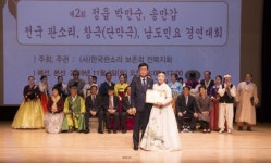 대전무형문화재전수회관,  수강생 판소리 신인부 대상