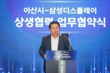 아산시, 삼성디스플레이 13조 투자발표 효과 훈풍