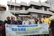 대전 동구, 사랑의 집수리서비스 제공