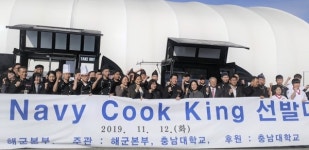 충남대-해군본부, 네이비 쿡킹(NAVY COOK KING) 선발대회 개최