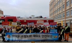 세종소방서, 대평초 119소년단 화재예방 캠페인 실시