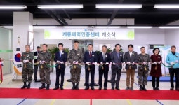 계룡시, 국민체력100 계룡체력인증센터 개소