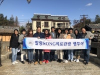 중국 공무원, 서구 힐링 SONG 의료관광 팸투어 참가