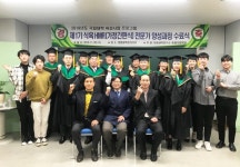 공주대, 식육 HMR 전문가 양성과정 수료식 거행