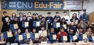 충남대, 제5회 CNU Edu-Fair 성황리에 개최