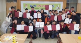 세종시 조치원소방서, 119소년단 과학 체험행사
