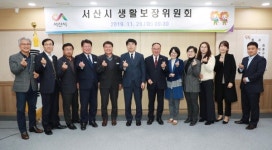 서산시, 2019 생활보장위원회 개최