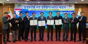 삼영화학공업(주)-CAP3(2호기) | 청양군, '애경그룹 3개사 상생발전 업무협약' 체결