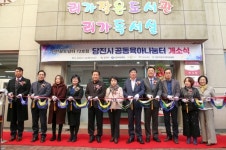 당진시, 공동육아 나눔터 확충 앞장