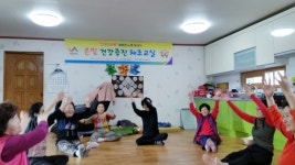 서산시, 은빛 건강증진 체조교실 프로그램 운영