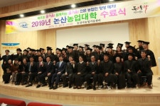 논산시 농업기술센터, 논산농업대학 수료식 개최