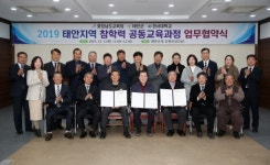태안군, 지자체·교육청·고등학교·대학 연계 네트워크 구축