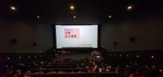 대전 중구, 2019년 지역자활센터 사업보고대회