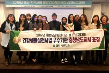 당진보건소, 지역사회 건강증진사업 우수기관