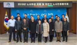 옥봉아이앤피 주식회사 | 대덕구, 노사민정협의회 내년도 주요사업 심의 의결