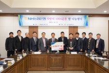남서울대, NH농협 사랑의 1004 운동 쌀 280kg 기증 받아