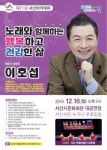 서산아카데미, 노래와 함께하는 행복하고 건강한 삶
