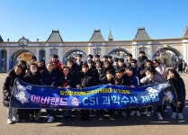 당진청소년문화의집, 방과후아카데미 으뜸