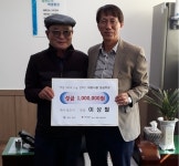 홍성군, 나눔으로 행복한 충남 만들기에 앞장