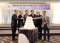 성모병원, 지역 최초 신장이식 등 외과학 발전 이끌어