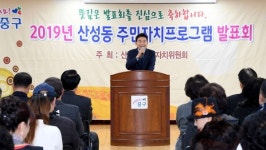 산성동, 주민자치프로그램 발표회