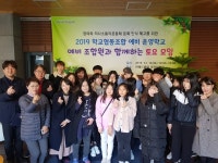 대전교육청, 학교협동조합 통해 함께하는 행복을 배우다