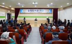 대전서구,  월평도서관 개관